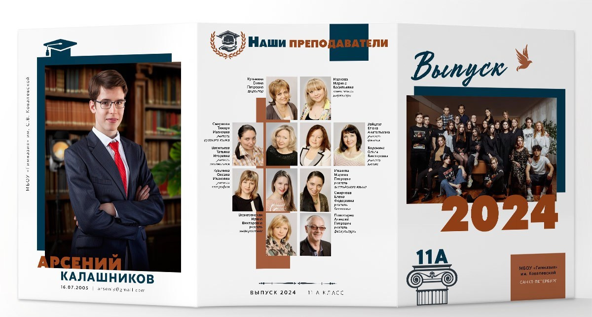 Трюмо Stil. Выпускные фотокниги, фотосъемка, видеосъемка в Челябинске и области