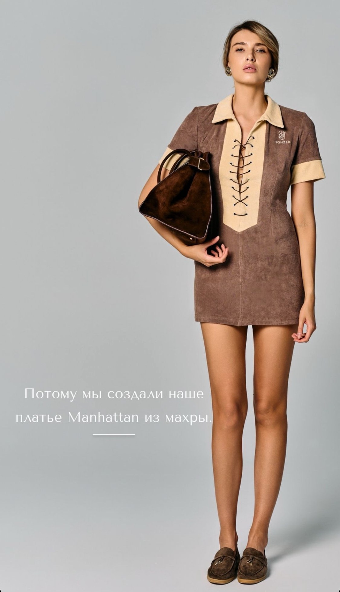 BONZER — Гидрокостюмы и гидрокупальники. Стилист в Москве Дарья Цуркан