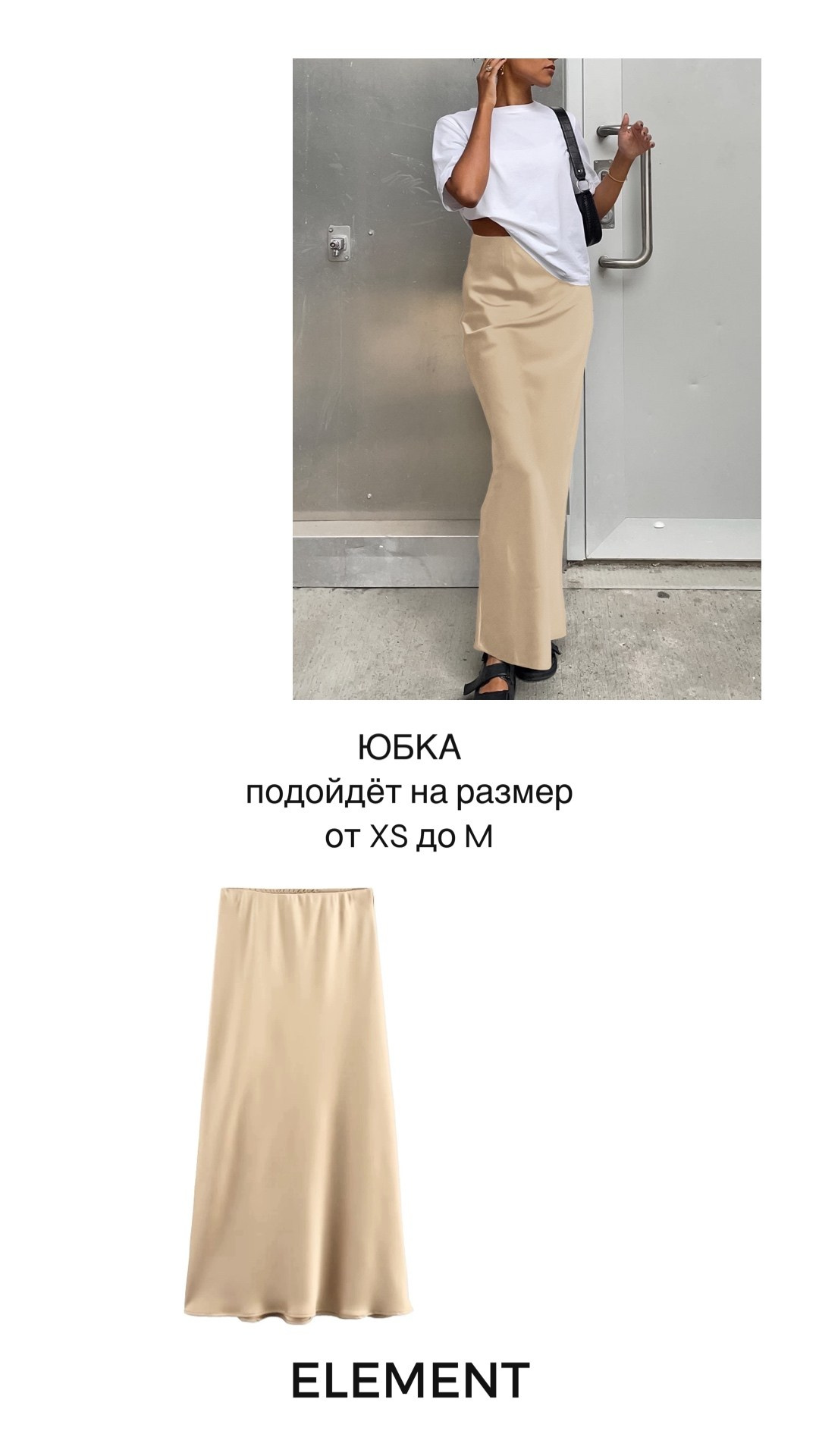 Брюки, юбки. ELEMENT прокат одежды, обуви и аксессуаров