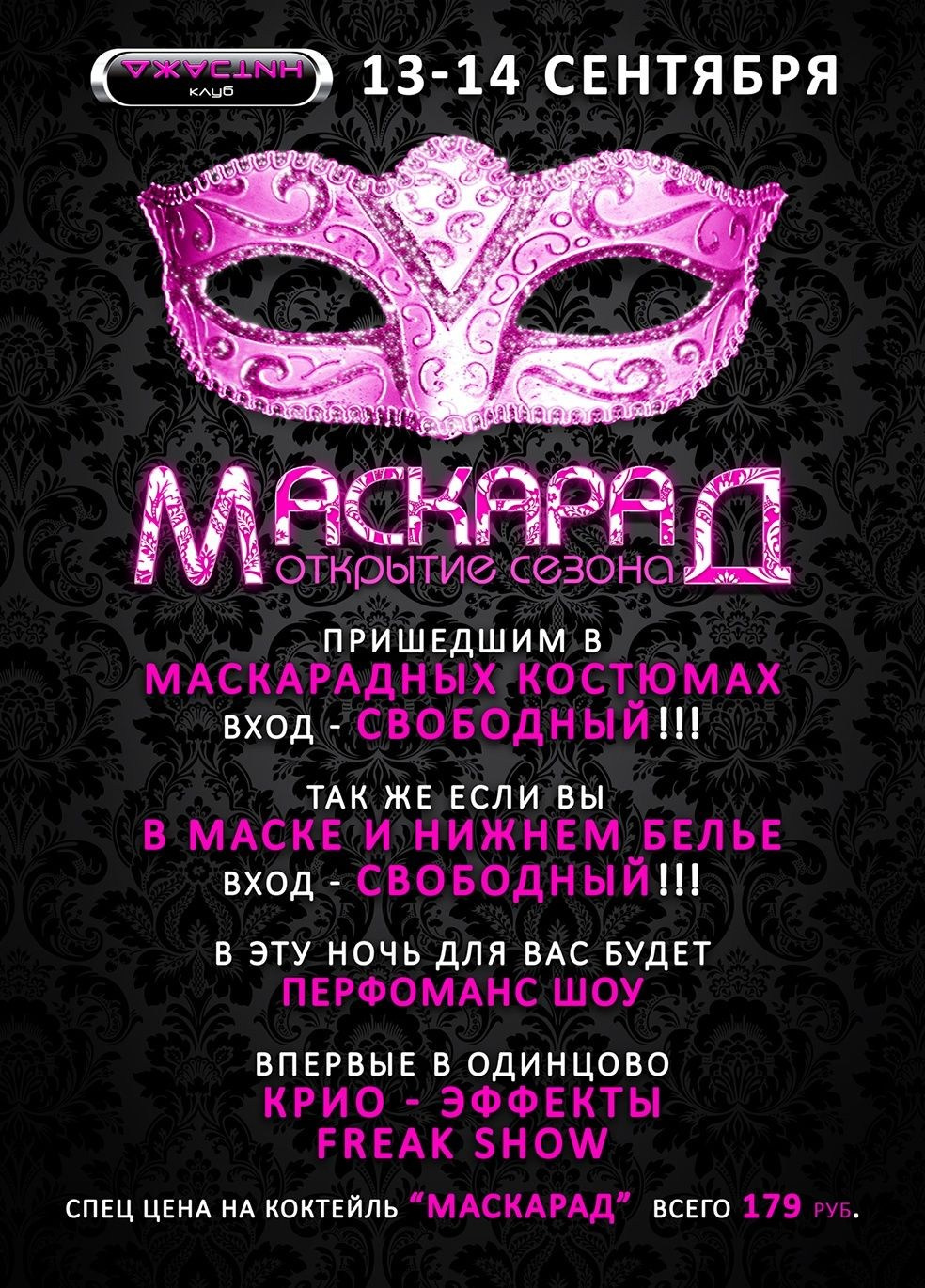 Клуб ДЖАСТИН. MoshaDesign