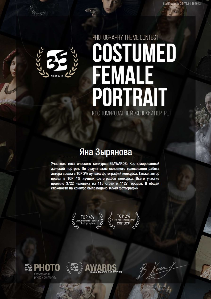 Дипломы. Фотограф Зырянова Яна, Снежинск, Екатеринбург, Челябинск