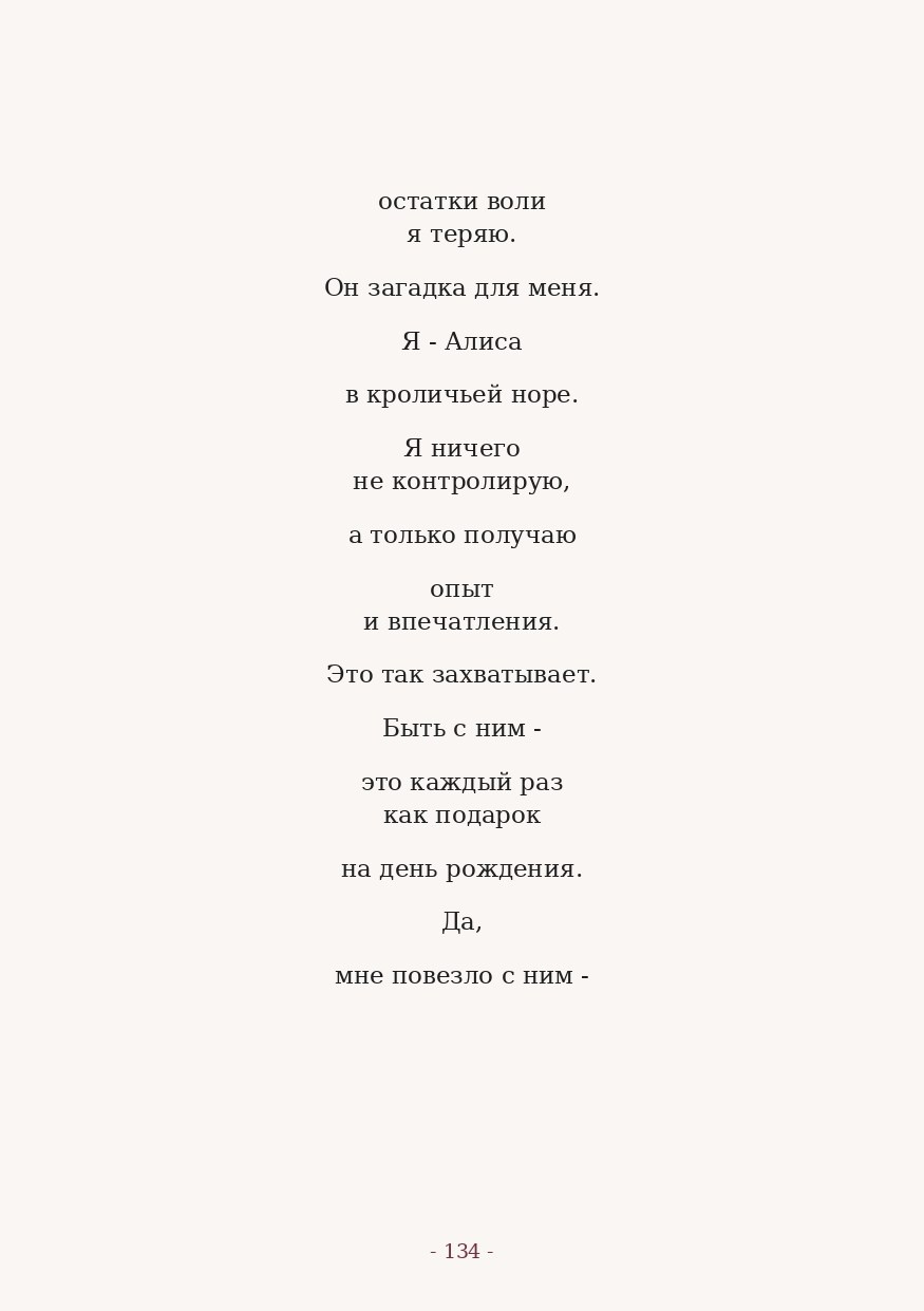 The Word. Yulia Yurchevskaya | Art Director & Visual Visionary