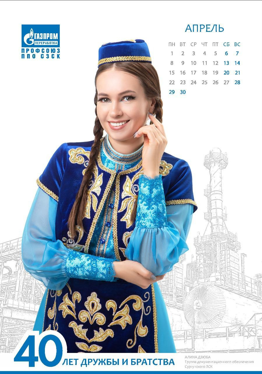 Календарь Сургутского ЗСК. Фотограф Елена Вишневская (Ушакова) Нефтеюганск, Сургут, Тюмень