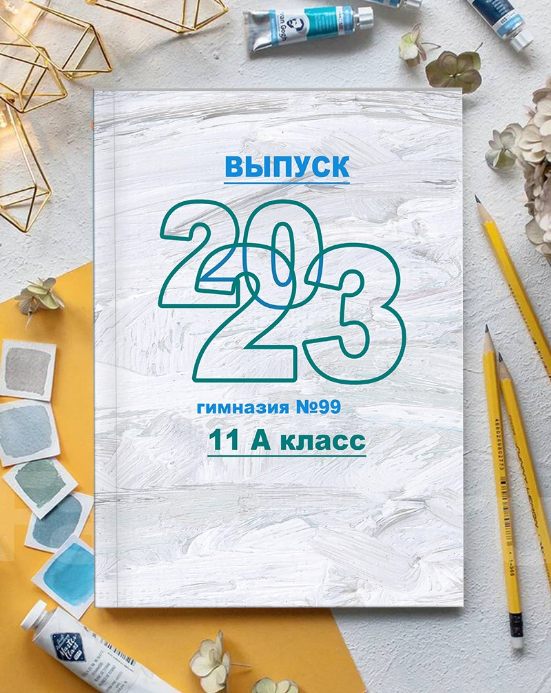 Школа 05. Детская выездная фотостудия