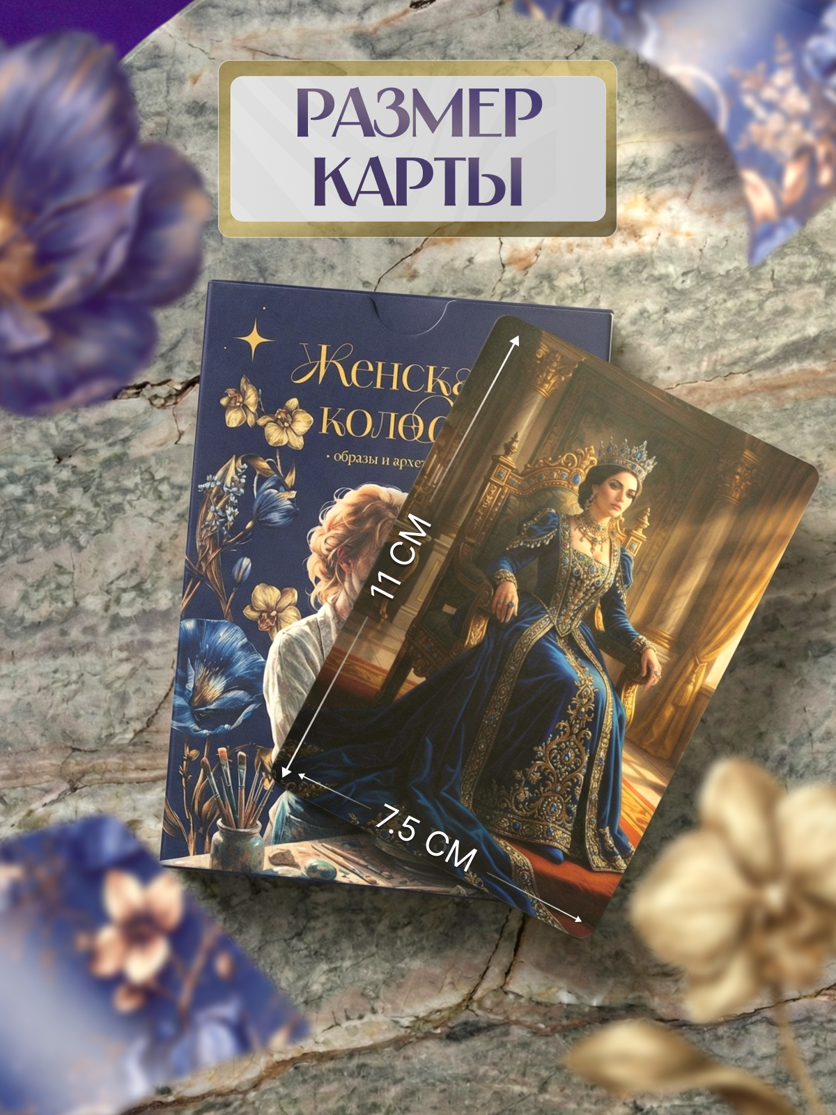 Инфографика| Карточка товара | Метафорические карты. Графический дизайнер AI в Москве Валерия Кос