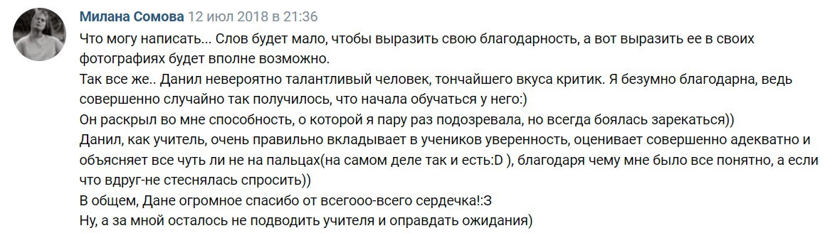 Training. Фотограф в Нячанге — Данил Прокопенко