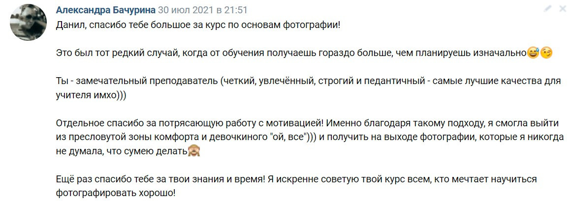 Training. Фотограф в Нячанге — Данил Прокопенко