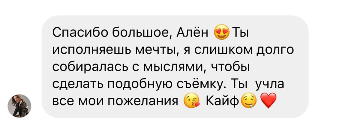 Отзывы. Коваленко Алена │ Фотограф