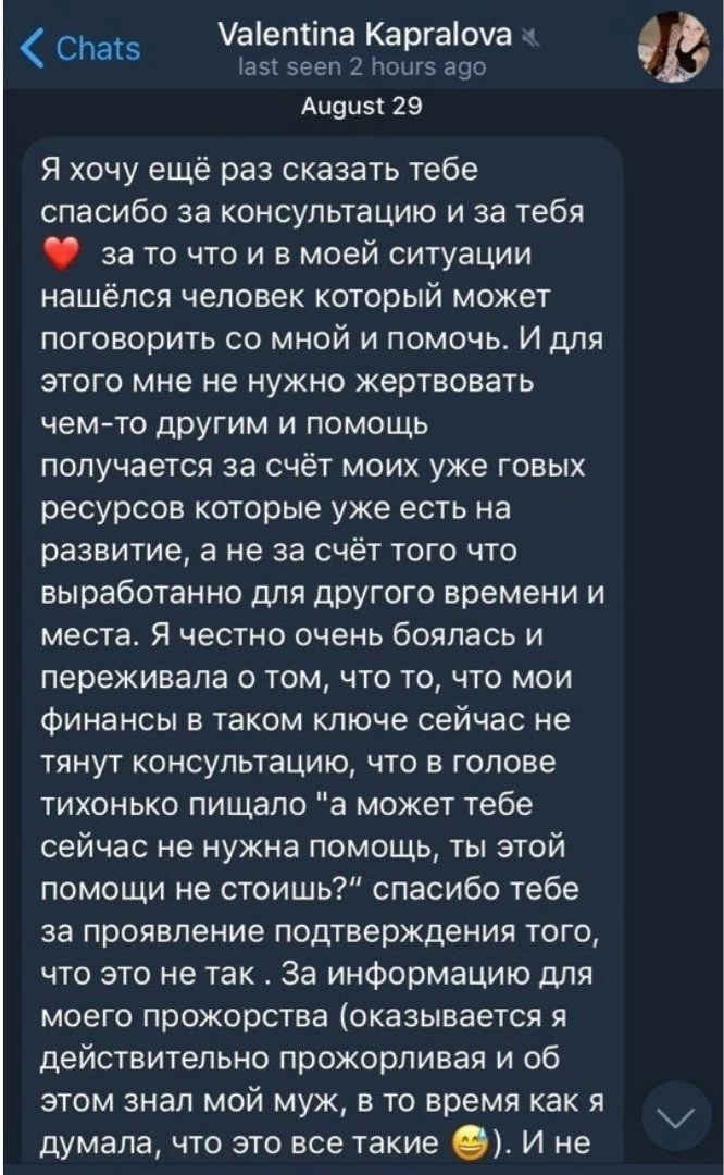 Отзывы старые. Анастасия Либерти