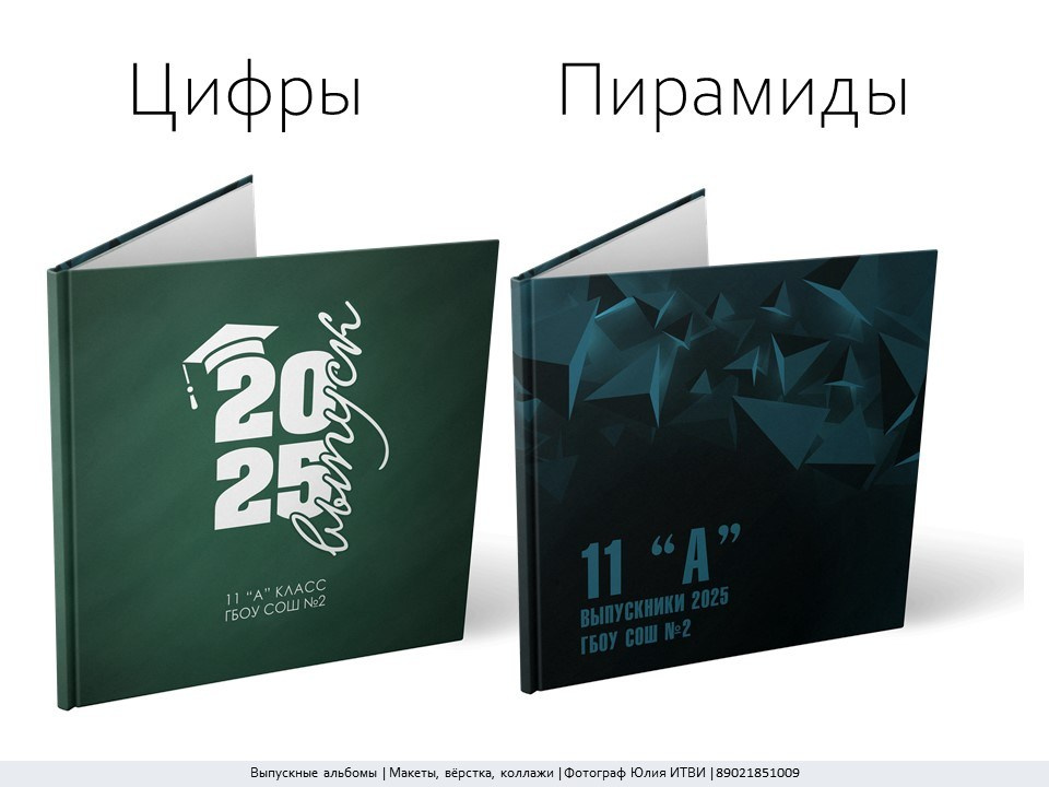 Выпускной альбом Самара. ИТВИ