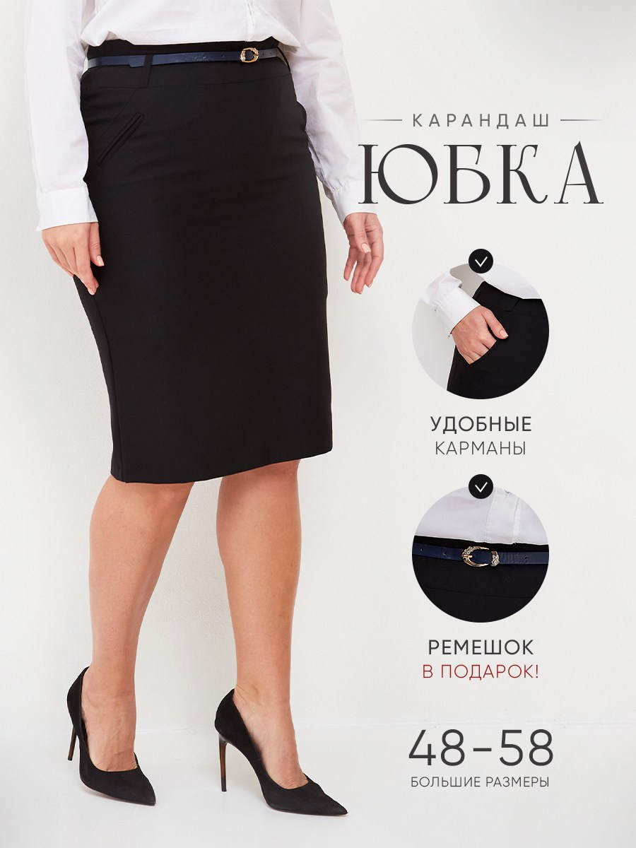 Юбка. Разработка фирменного стиля, брендбука, логотипа (логобука), инфографика для маркетплейсов, Новосибирск