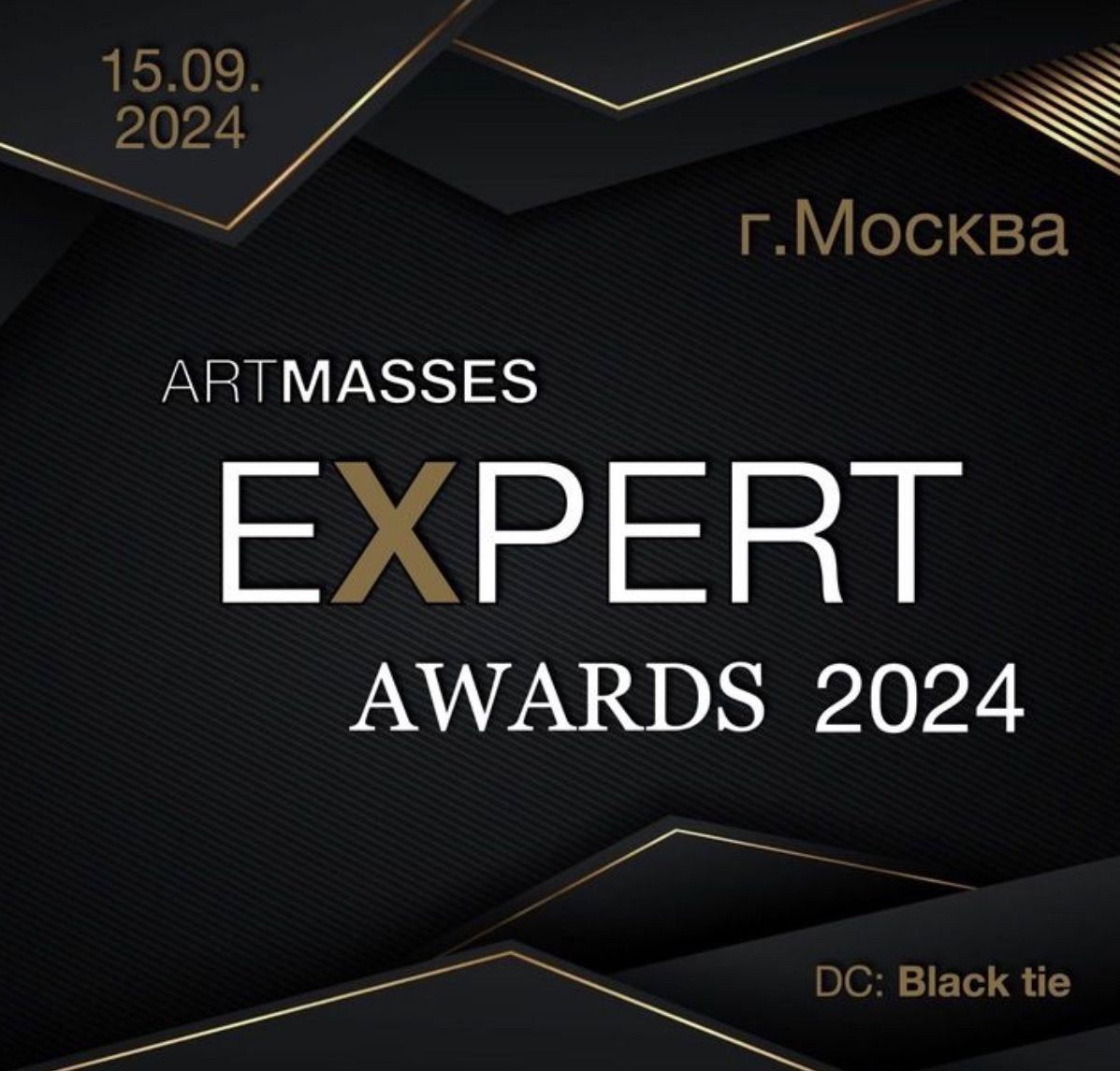 ARTMASSES EXPERT AWARDS 2024. Индивидуальная фотосъёмка в Москве. Фотограф Василиса Тарасова