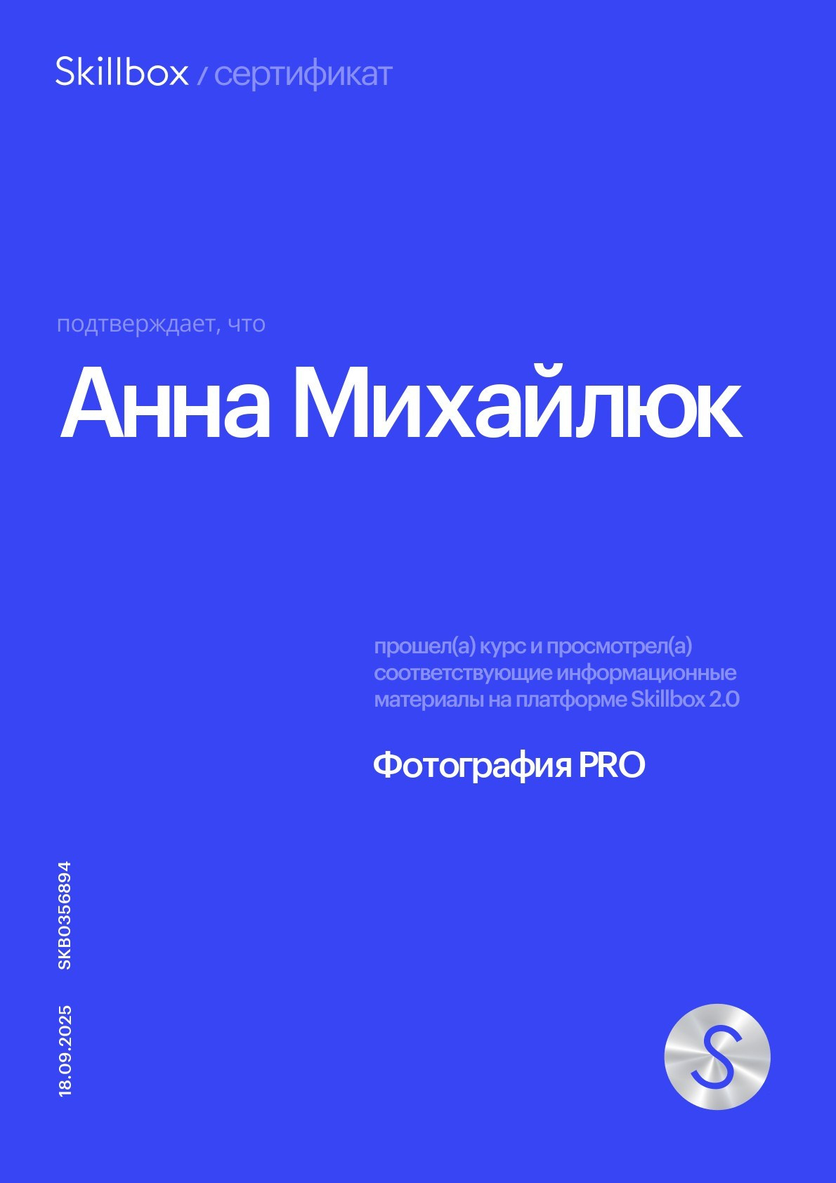 Обо мне. Портретная и репортажная съемка в Москве — Анна Михайлюк