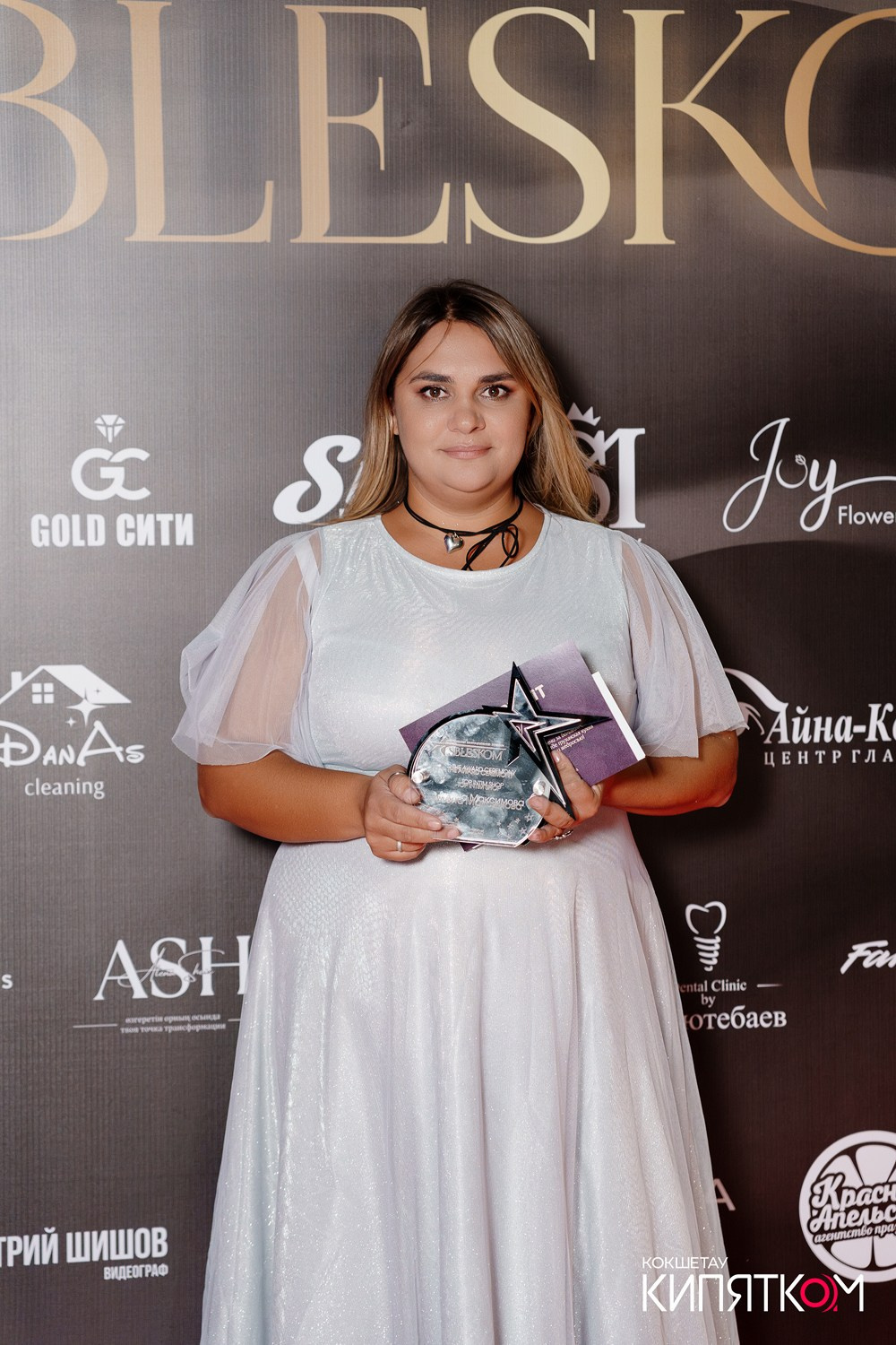 SBLESKOM 2025. КИПЯТКОМ КОКШЕТАУ