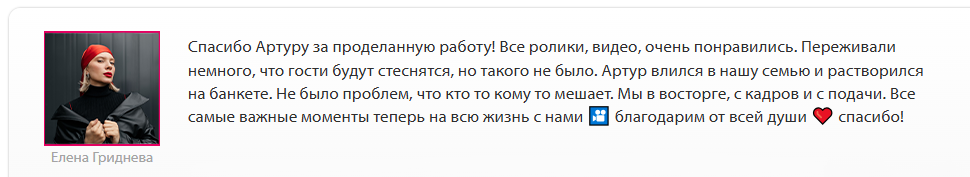 Видеограф Герайт. Подрядчики и друзья сети свадебных площадок House for wedding