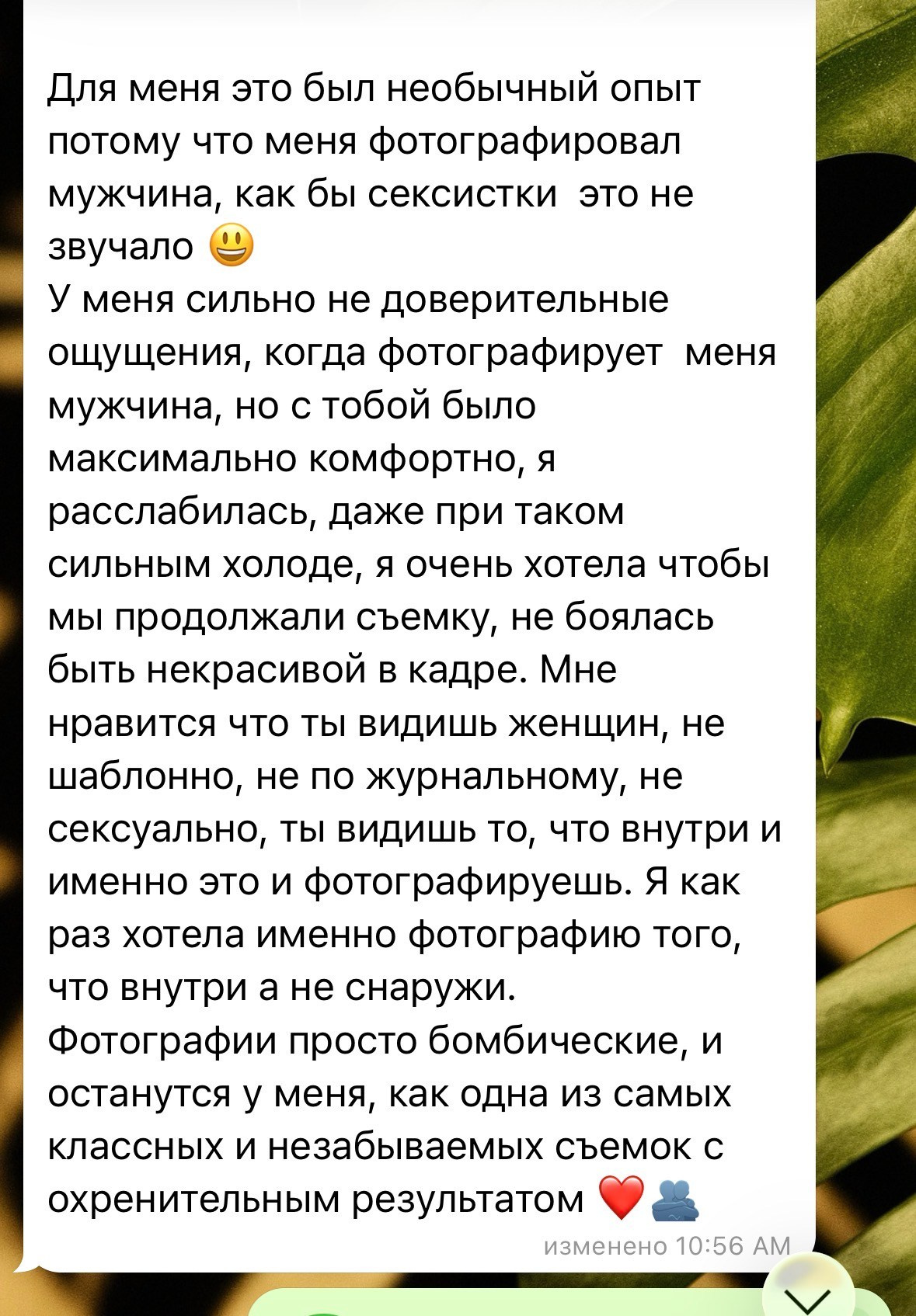 ОТЗЫВЫ. Gerasko Aleks — Я снимаю портрет, кричащий тишиной