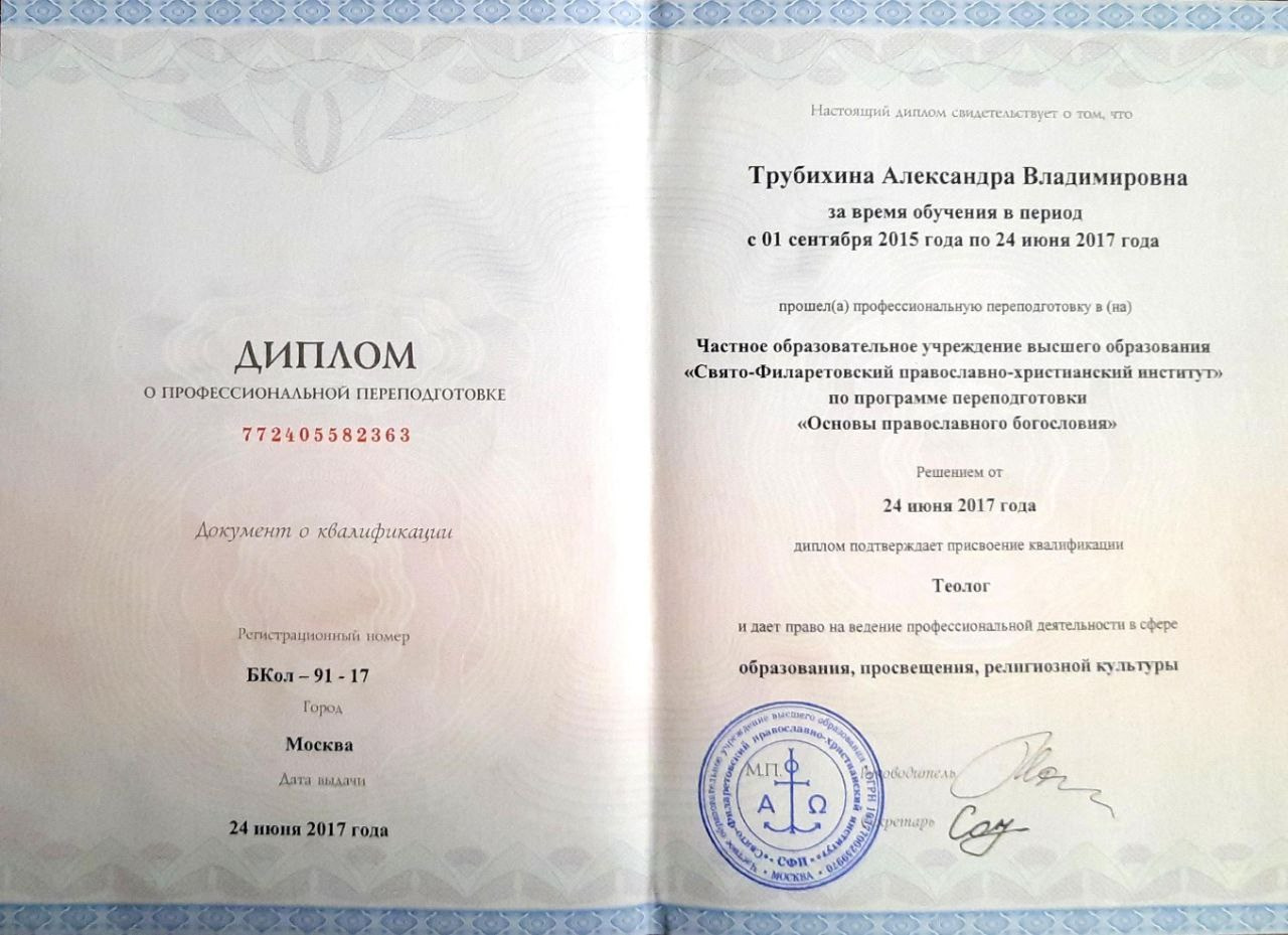 Обо мне. Александра Лившиц. Телесная терапия для зануд, эстетов и тех, кто уязвим