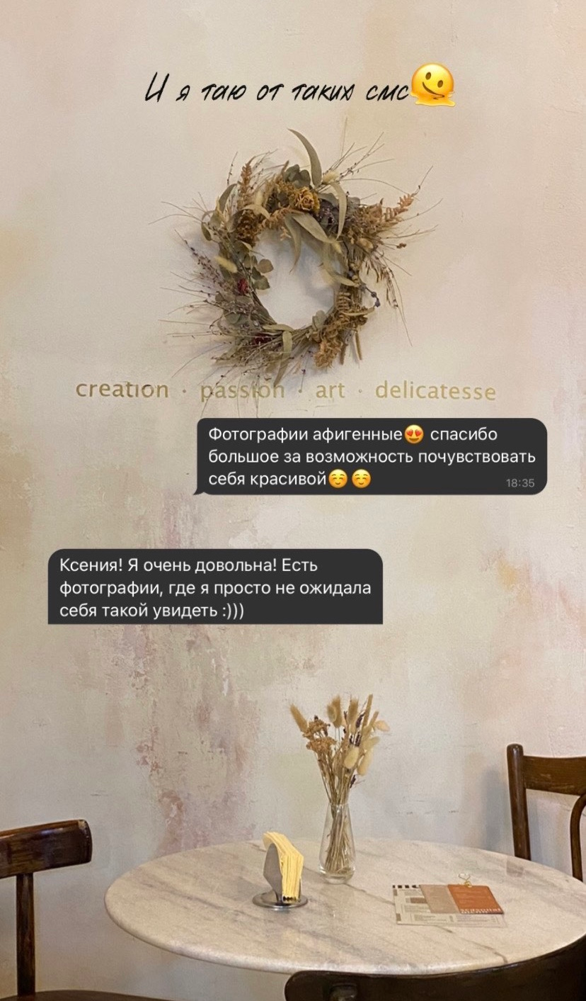 Отзывы. Чувственный фотограф в Санкт-Петербурге Пятнова Ксения