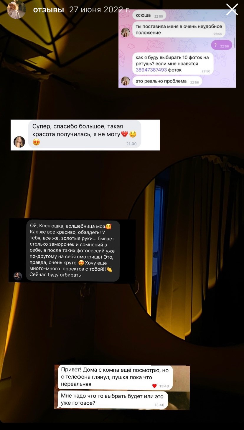 Отзывы. Чувственный фотограф в Санкт-Петербурге Пятнова Ксения