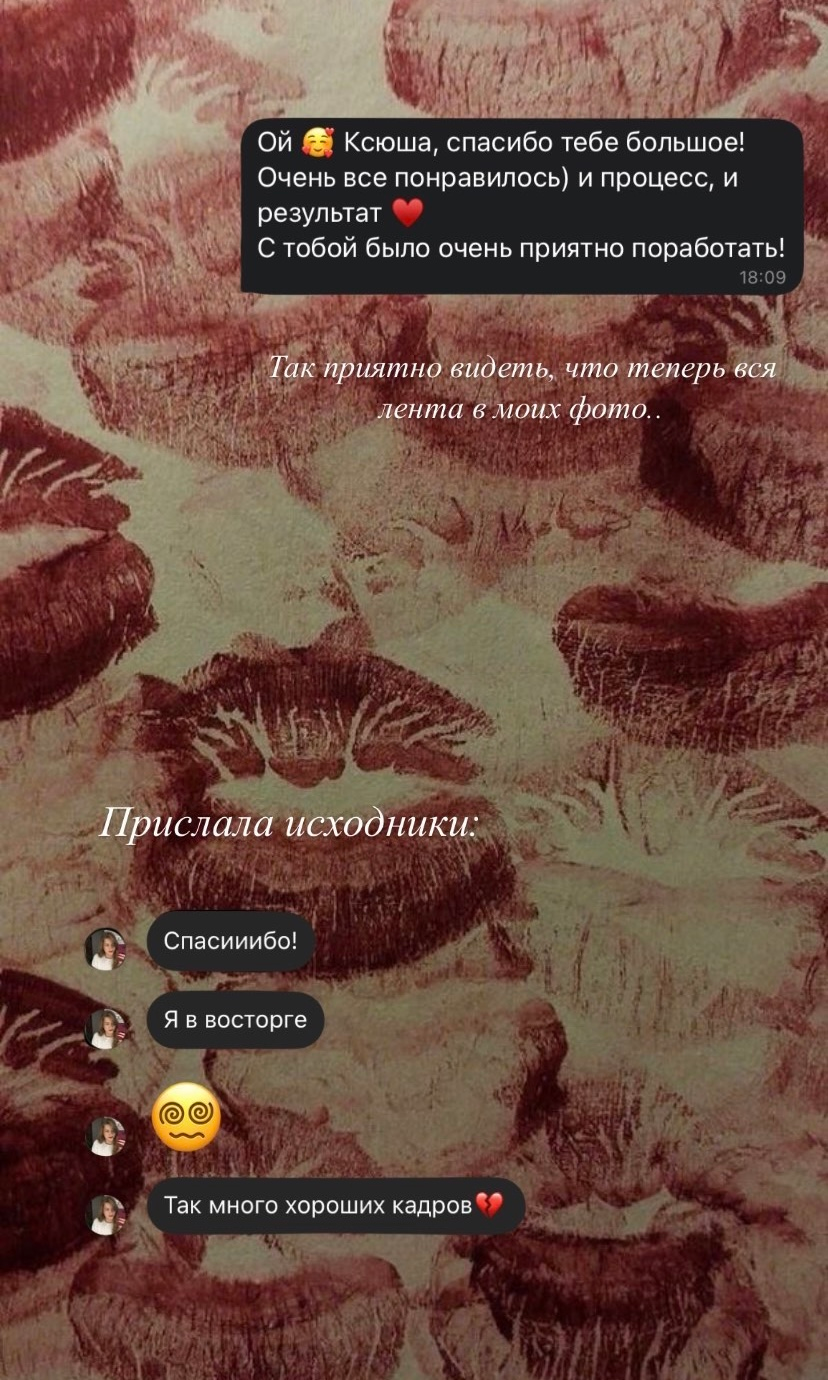 Отзывы. Чувственный фотограф в Санкт-Петербурге Пятнова Ксения