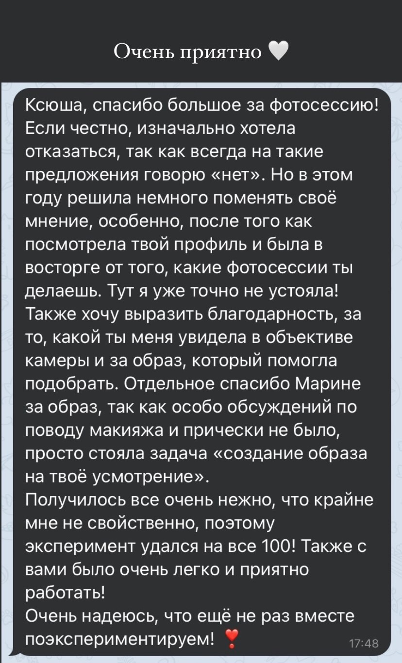 Отзывы. Чувственный фотограф в Санкт-Петербурге Пятнова Ксения