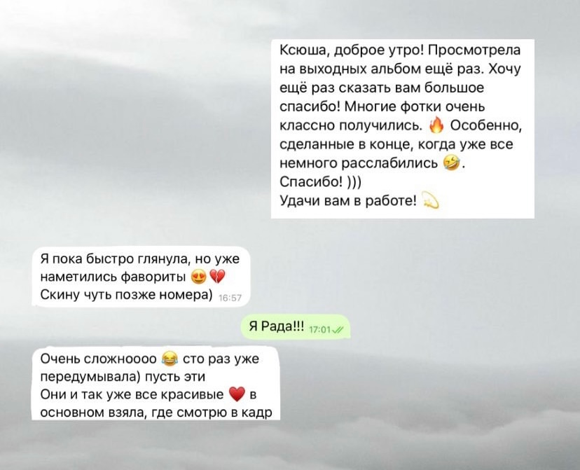 Отзывы. Чувственный фотограф в Санкт-Петербурге Пятнова Ксения