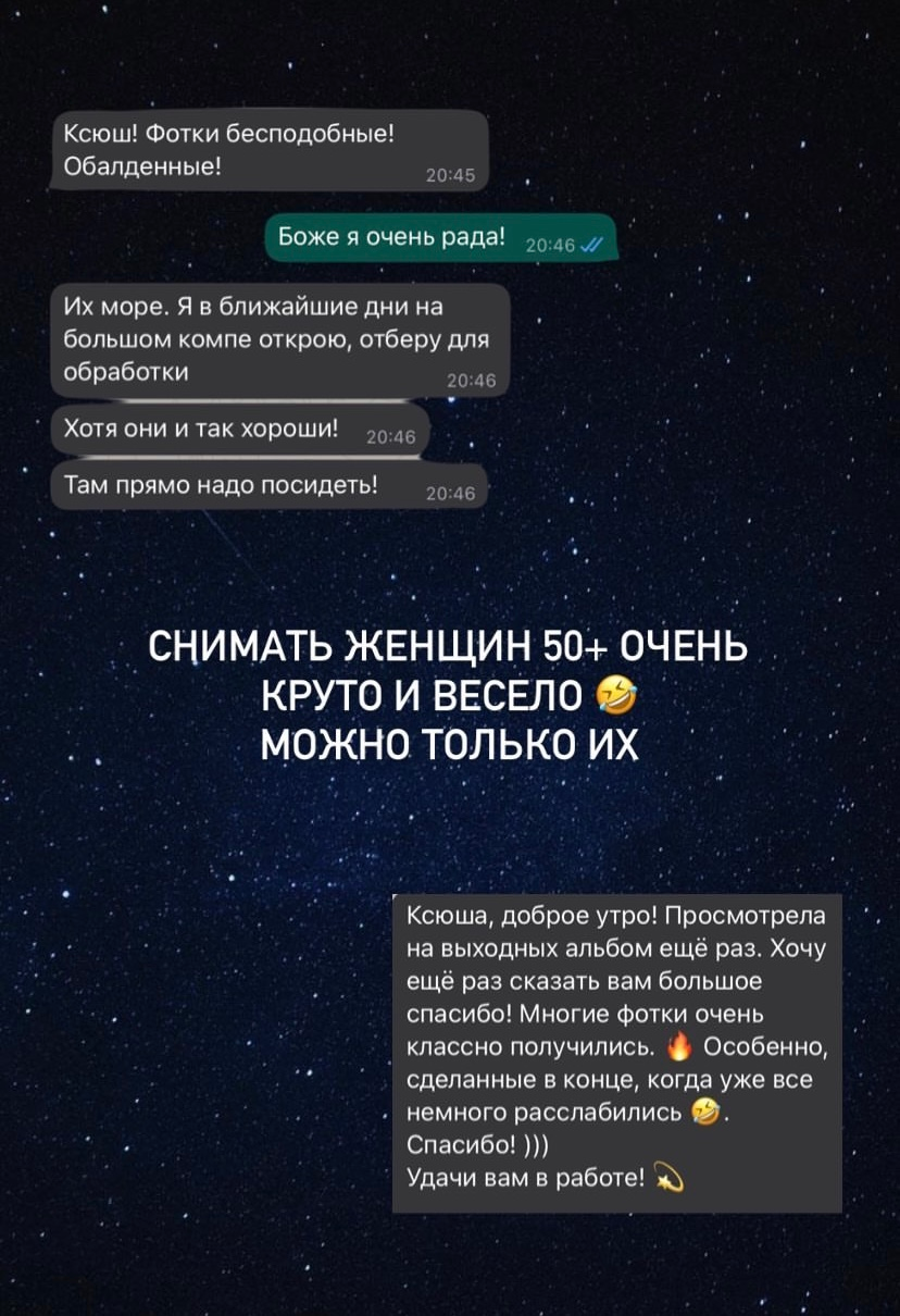 Отзывы. Чувственный фотограф в Санкт-Петербурге Пятнова Ксения