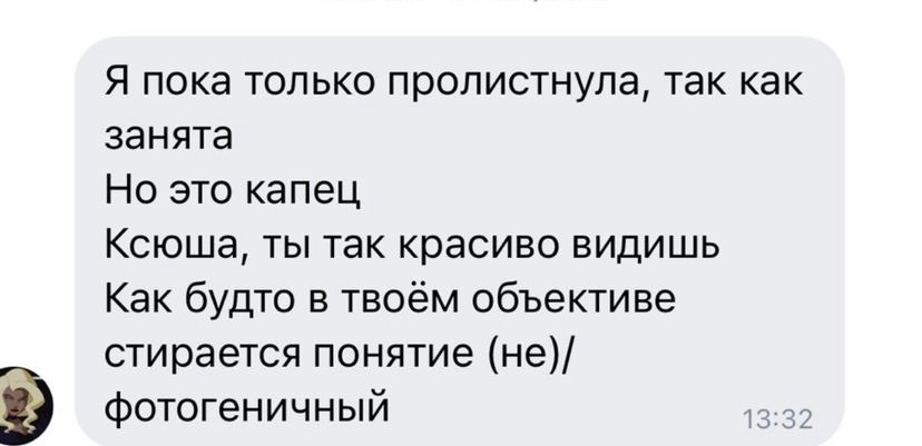 Отзывы. Чувственный фотограф в Санкт-Петербурге Пятнова Ксения
