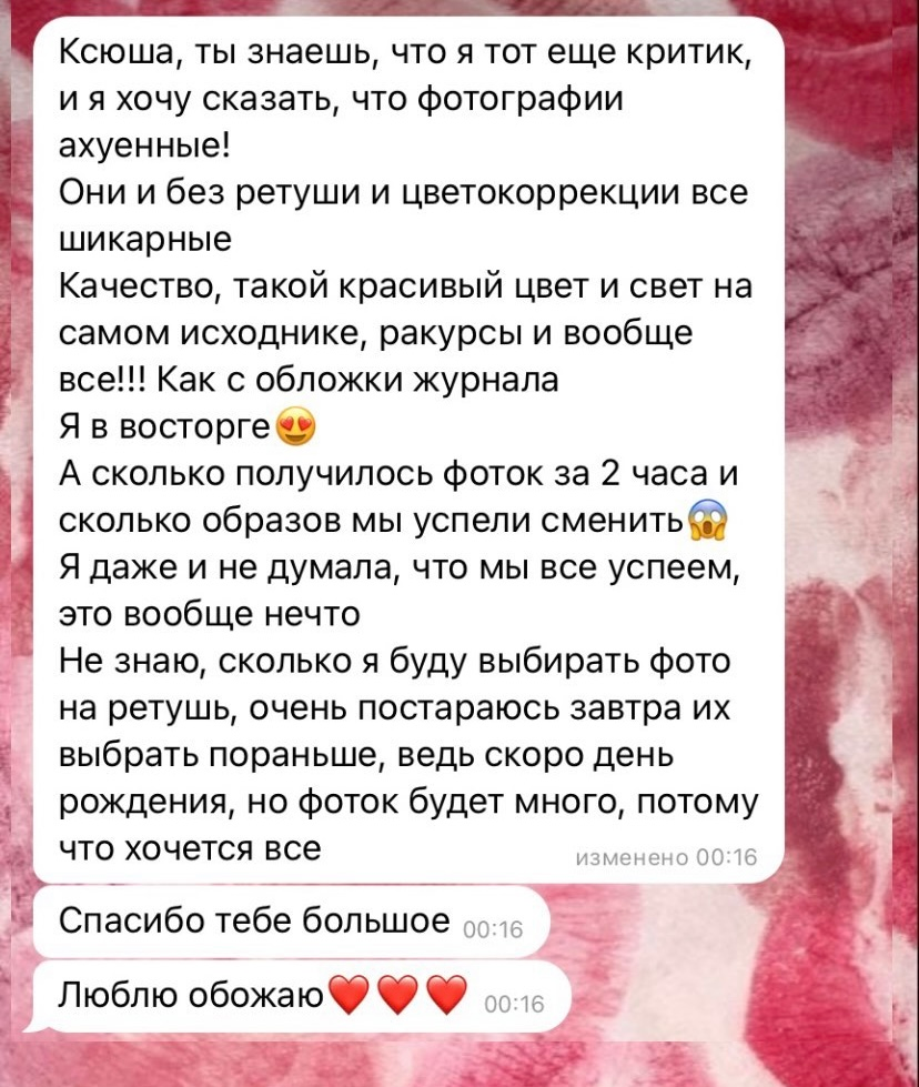 Отзывы. Чувственный фотограф в Санкт-Петербурге Пятнова Ксения