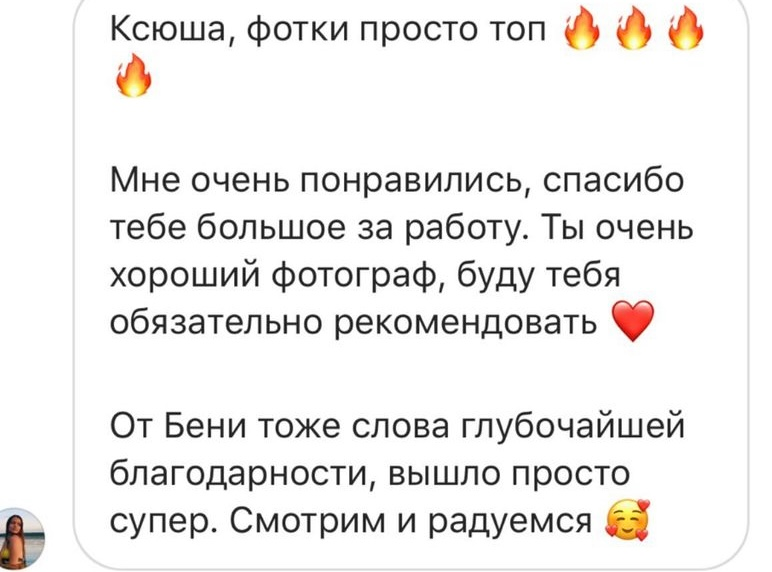 Отзывы. Чувственный фотограф в Санкт-Петербурге Пятнова Ксения