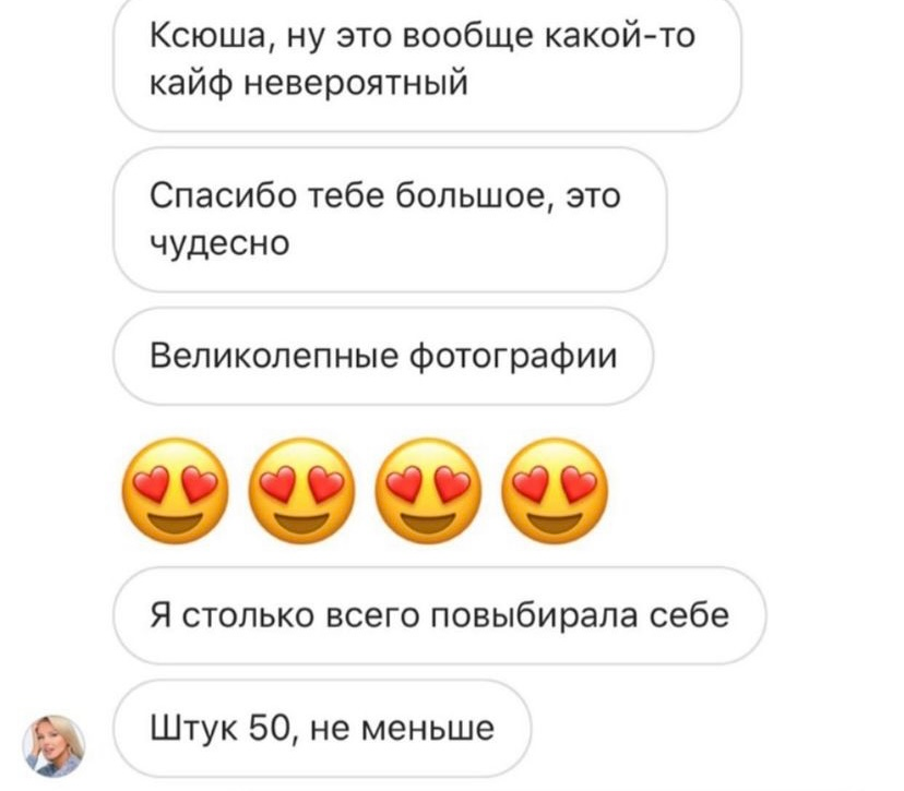 Отзывы. Чувственный фотограф в Санкт-Петербурге Пятнова Ксения