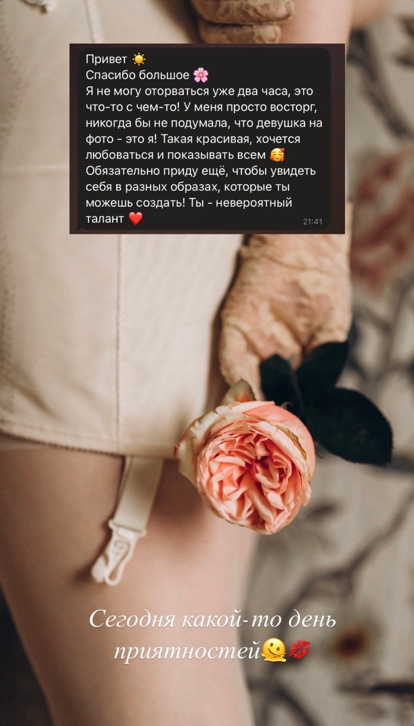 Отзывы. Чувственный фотограф в Санкт-Петербурге Пятнова Ксения