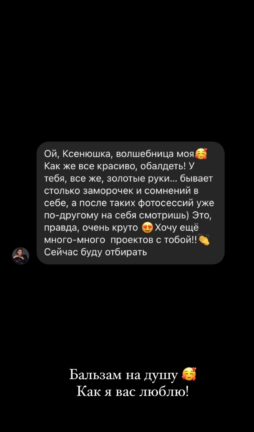 Отзывы. Чувственный фотограф в Санкт-Петербурге Пятнова Ксения