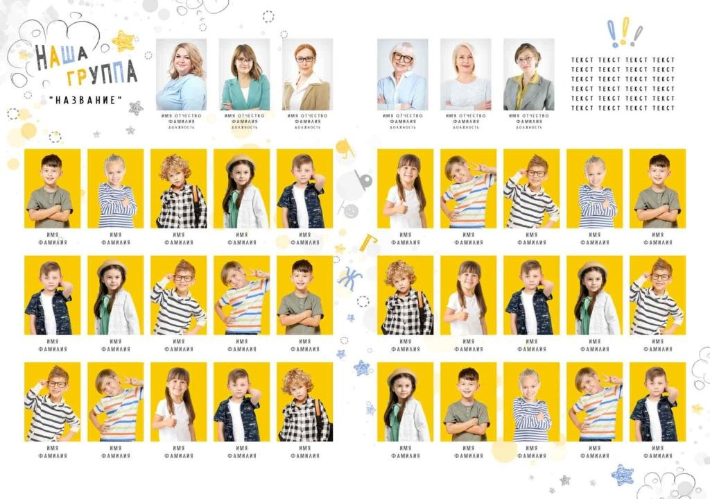 Детские сады (Выпускные альбомы). Фотограф в Комсомольске-на-Амуре