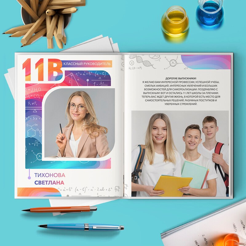 Формулы. Выпускные альбомы Набережные Челны