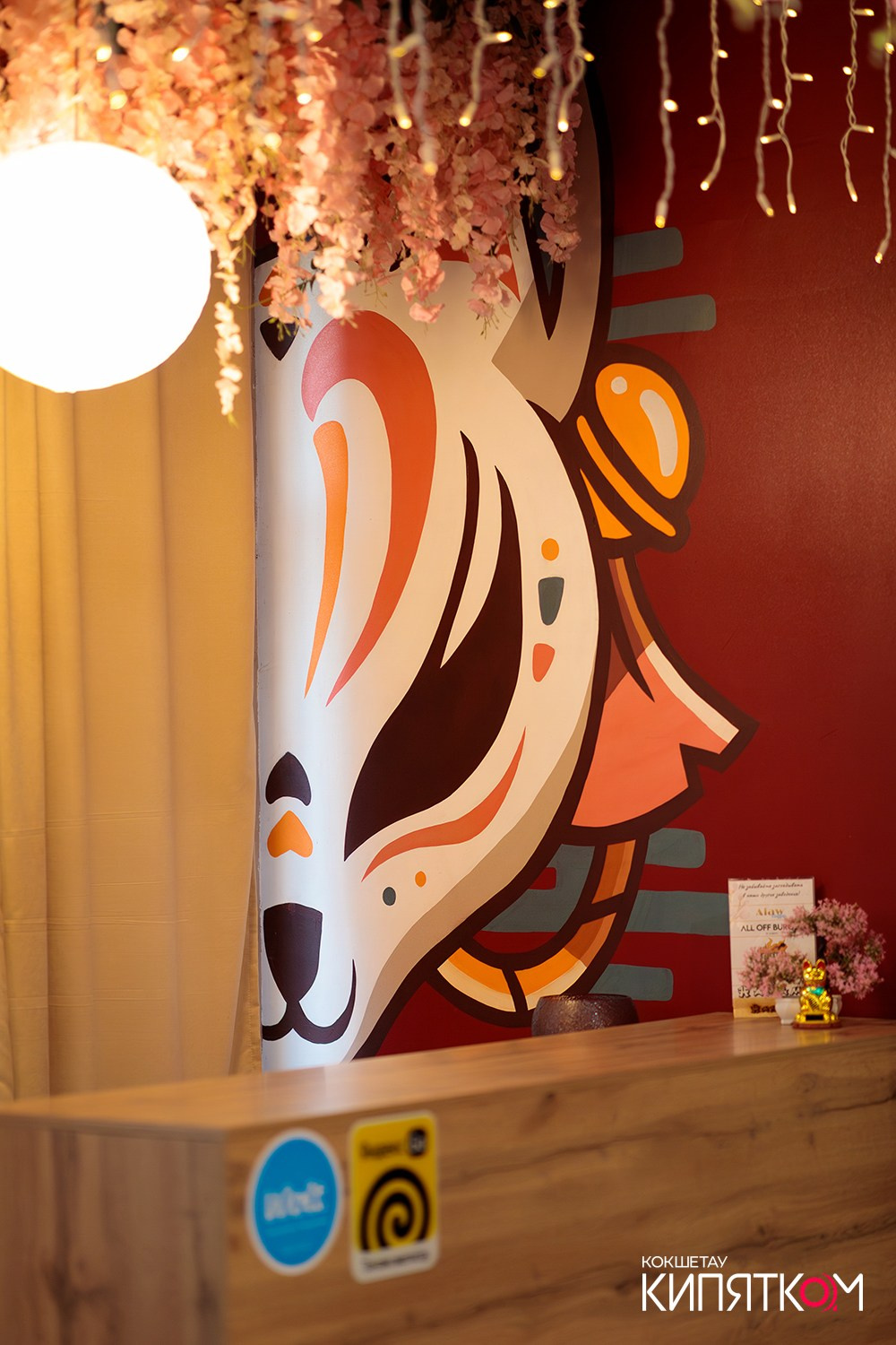 HANAMI. КИПЯТКОМ КОКШЕТАУ