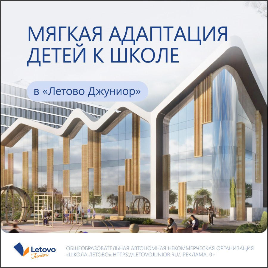 Детская школа Летово. Максим Тихонов