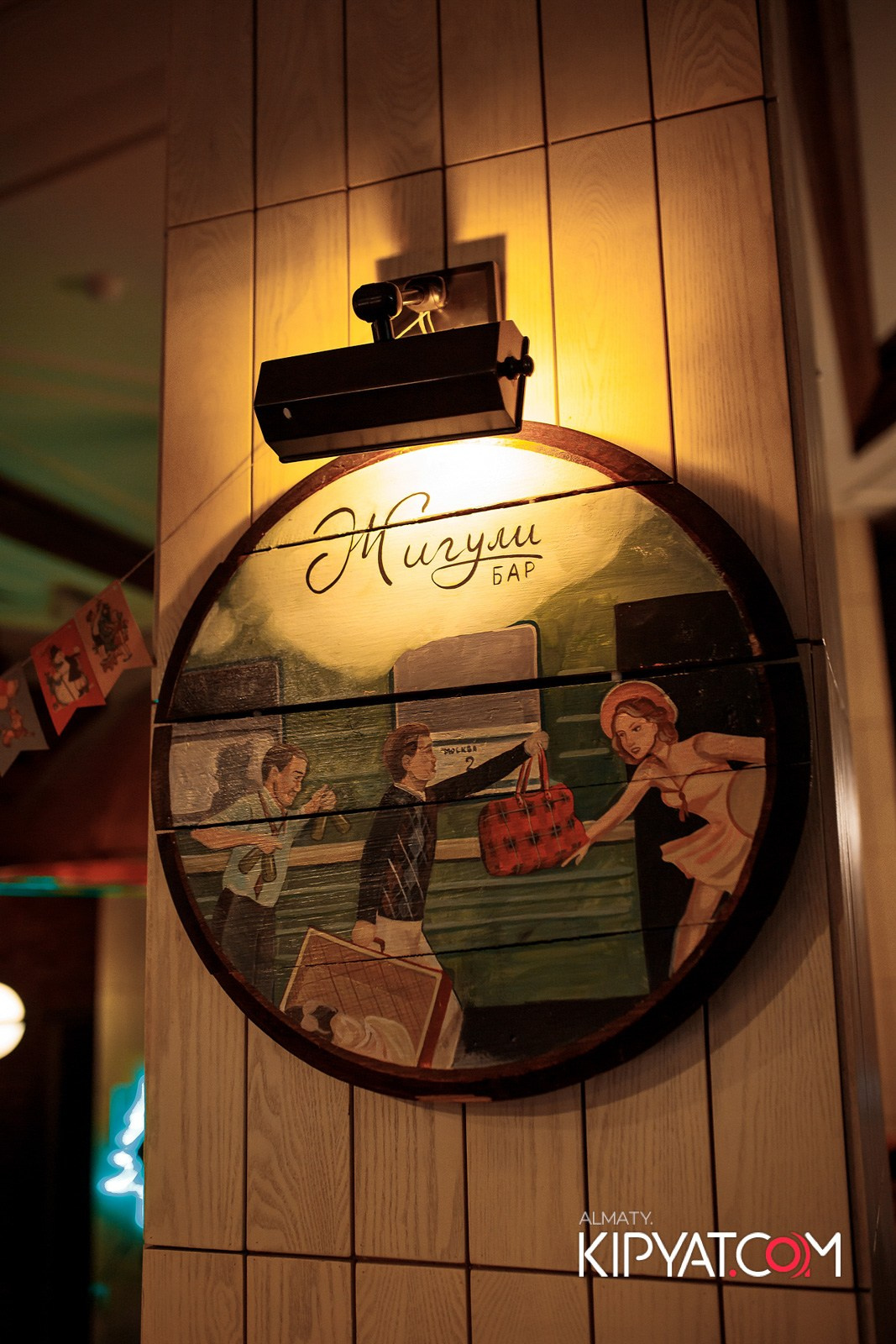 ЖИГУЛИ БАР. КИПЯТКОМ АЛМАТЫ!