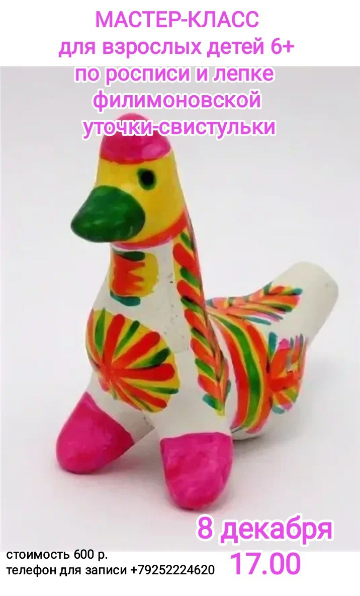 КАТАЛОГ МАСТЕР-КЛАССОВ. Студия копилка