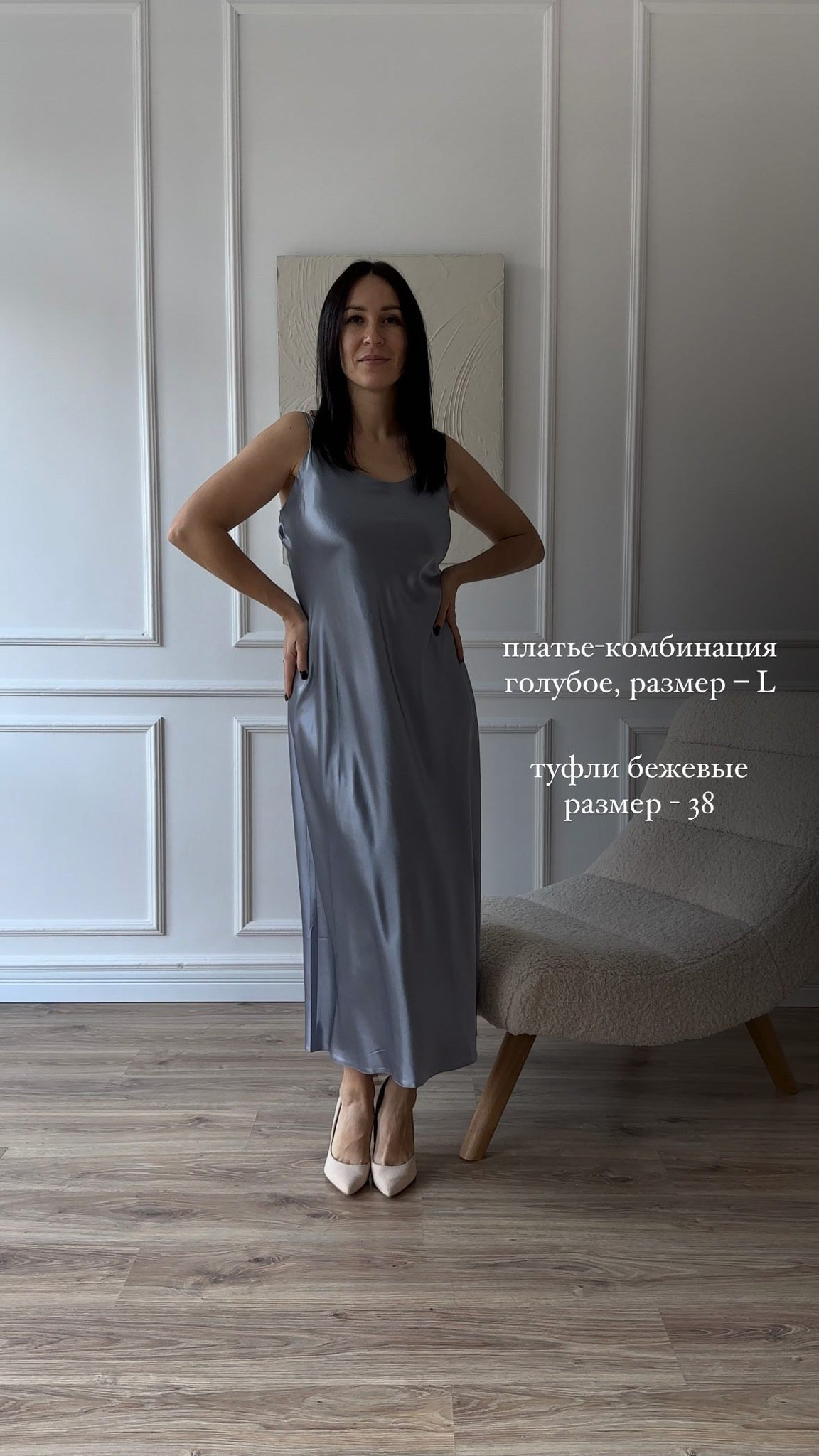 Женский (ИГ). Фотостудия Новочебоксарск