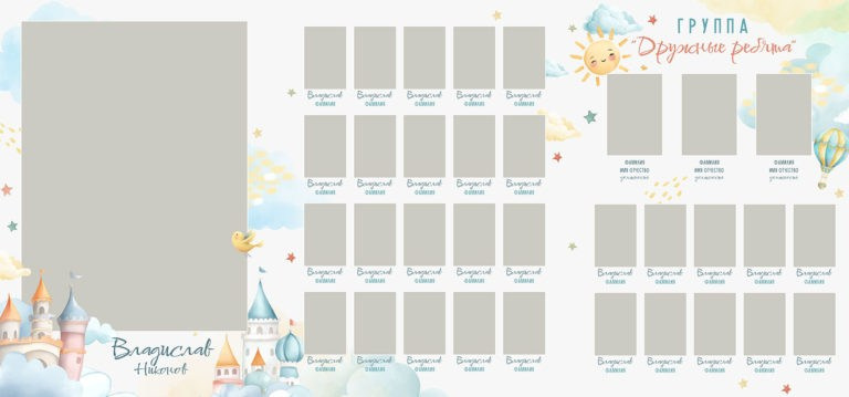 Варианты дизайна ДЕТСКИЙ САД. Школьный, семейный и детский фотограф Семушина Мария