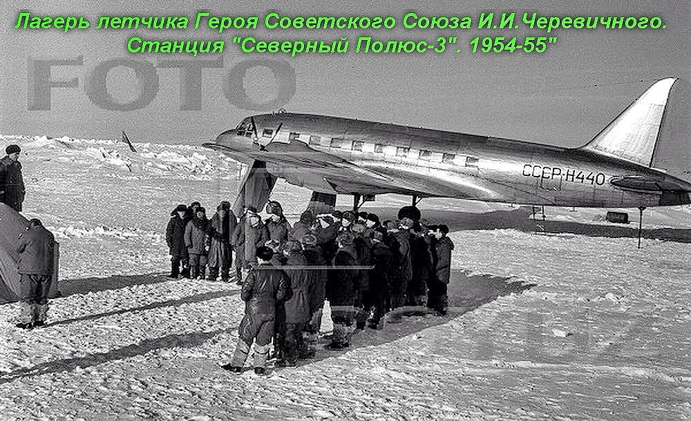 Исторические фотографии. Фотоальбом показывающий увлекательный мир авиации и мир медведей Андрея Иванова