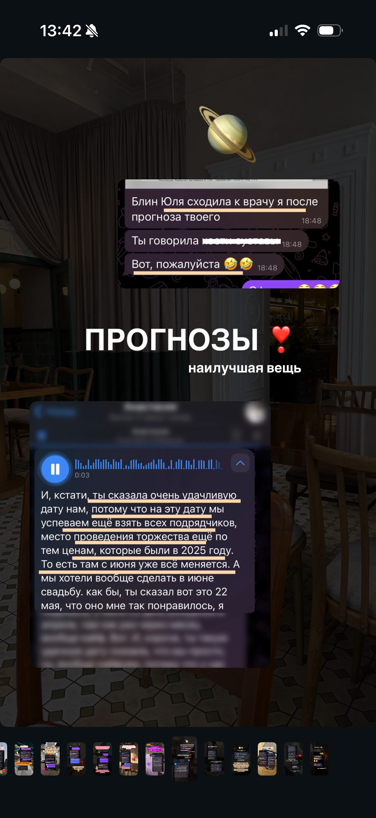 Астролог Юлия