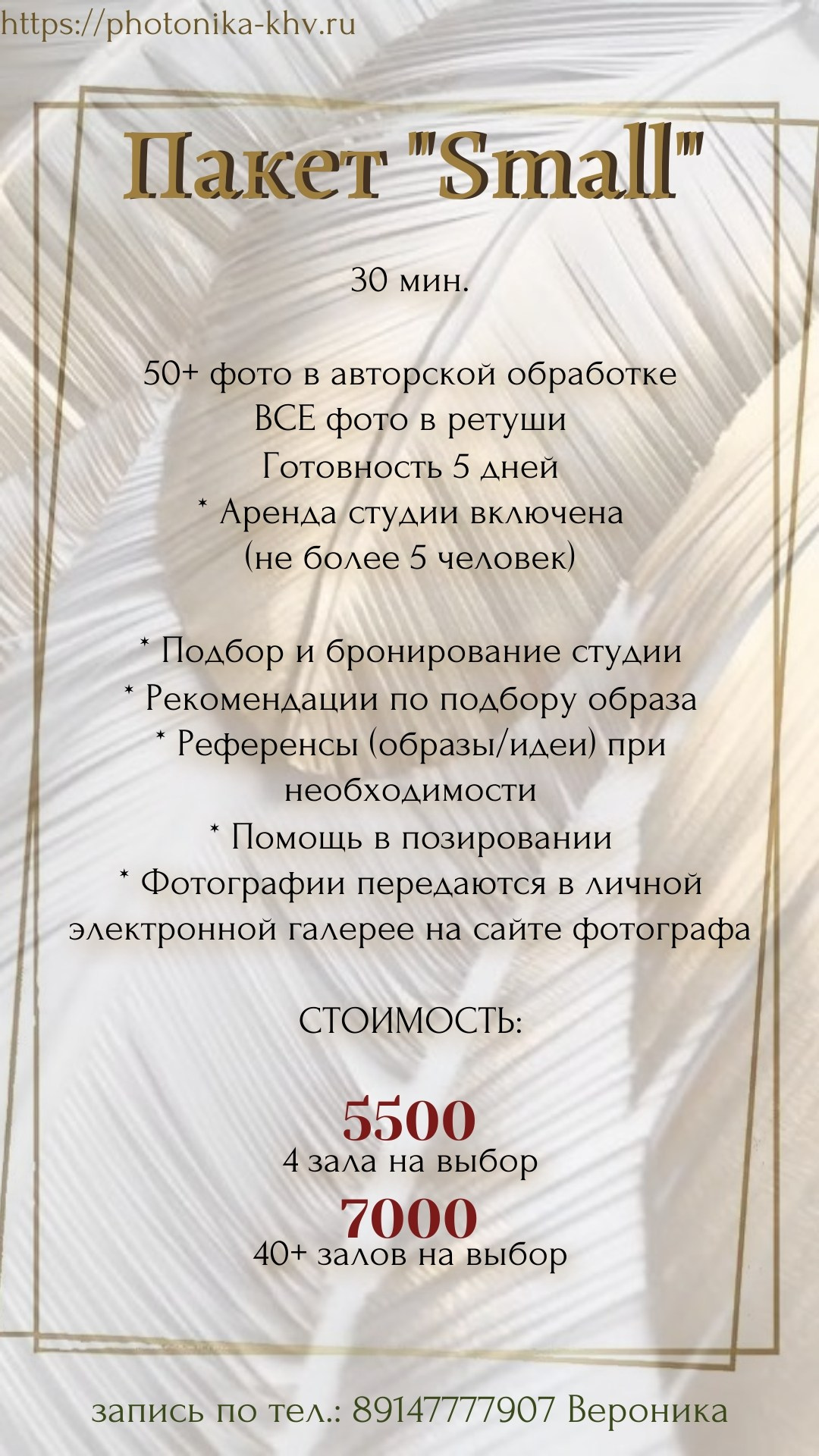 Услуги. Фотограф г. Хабаровск. Семейные и индивидуальные съёмки