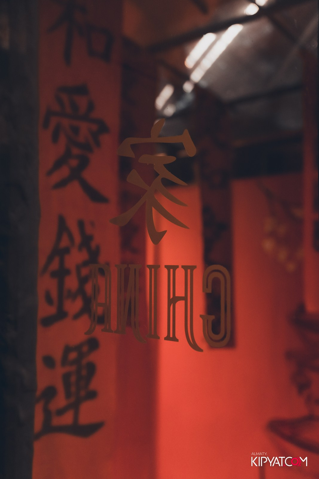 РЕСТОРАН CHINA. КИПЯТКОМ АЛМАТЫ!