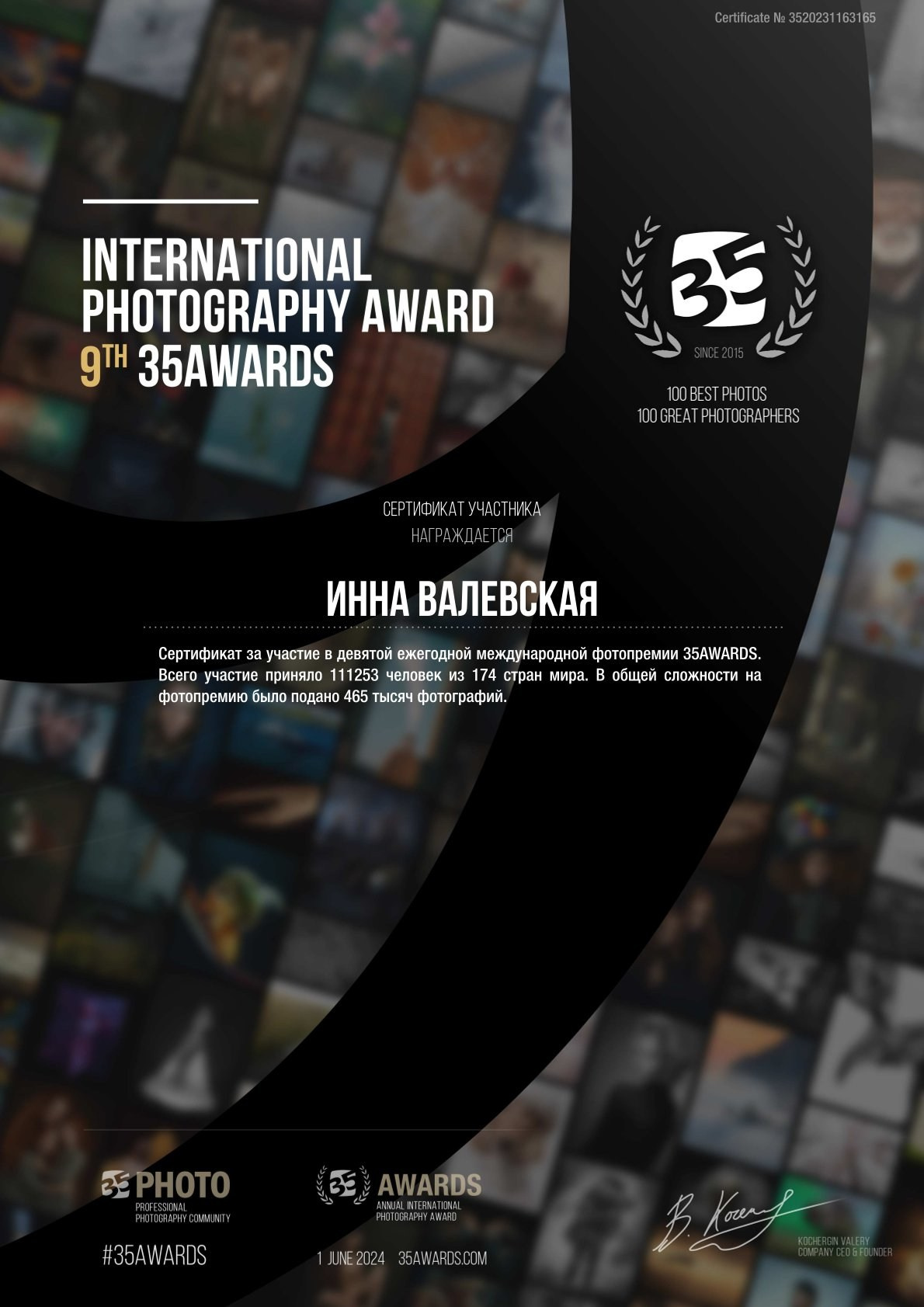 Дипломы. Фотограф Саранск Видеограф Саранск фото видео фотосессия Инна Валевска