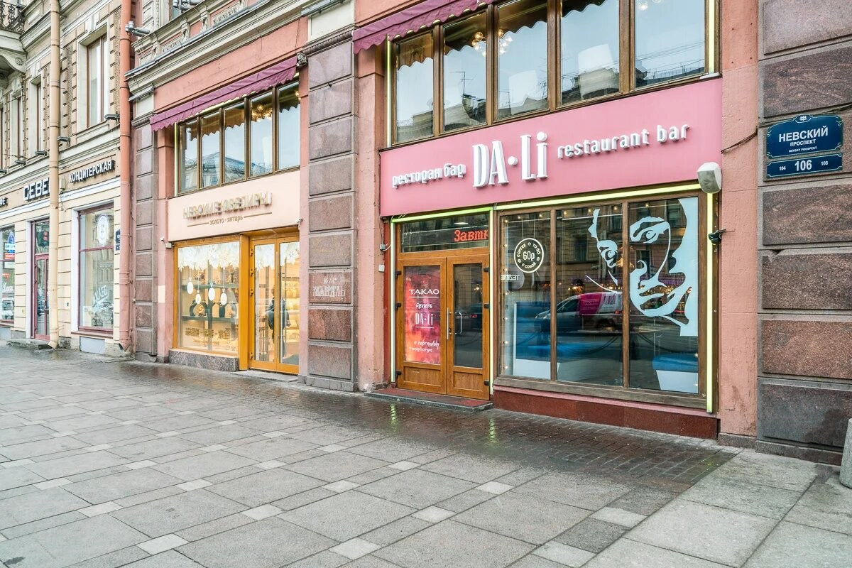 Ресторан-бар «Дали» г. Санкт-Петербург. Батракова Наталья дизайнер интерьеров Санкт-Петербург Москва Архангель