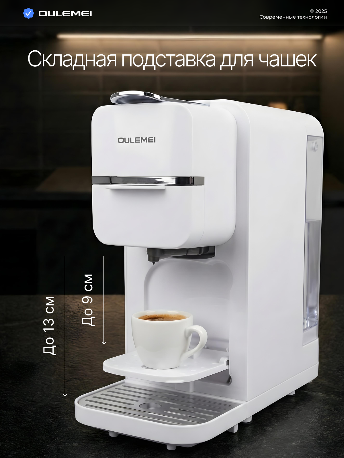 Капсульная кофемашина. Инфографика | Визуальный нейромаркетинг | Дизайн карточек для маркетплейсов