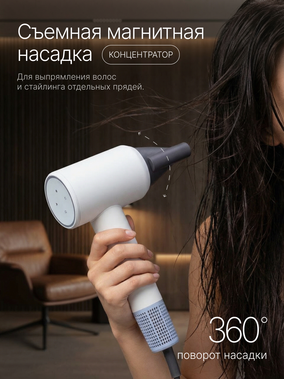 Фен. Инфографика | Визуальный нейромаркетинг | Дизайн карточек для маркетплейсов