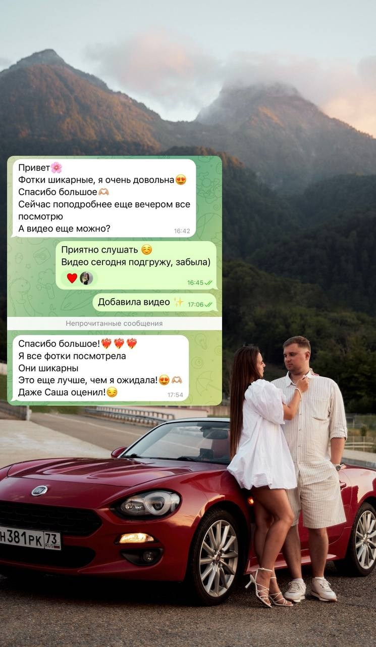 Отзывы. Фотограф Сочи